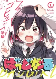 Bad Girl cover