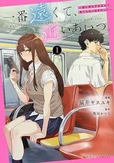 Ichiban Toukute, Chikai Aitsu. Kimi ni Koi wo Suru Nante, Arienai Hazu Datta cover