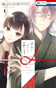 Together Forever cover