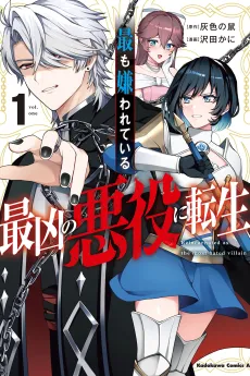 Mottomo Kirawareteiru Saikyou no Akuyaku ni Tensei cover