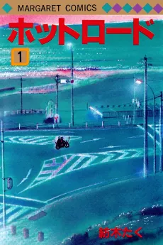Hot Road cover