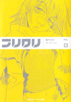 FLCL cover