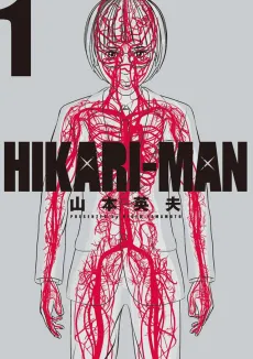 HIKARI-MAN cover