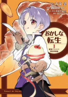 Sweet Reincarnation cover