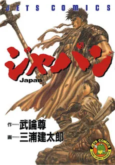 Japan cover