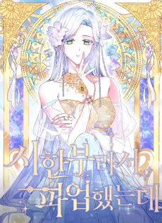 Sierra on Strike! cover