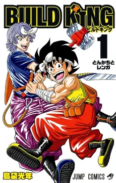 Build King cover