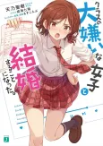 I Got Married to the Girl I Hate Most in Class cover