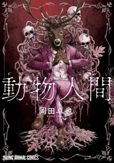 Animan cover