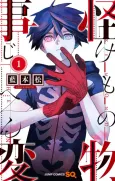 Kemono Jihen cover