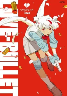 Love Bullet cover