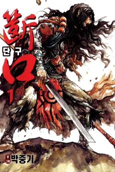 Shaman Warrior cover