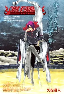 Bleach: Jigoku-hen Special - The Unforgivens cover