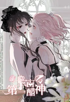 Goddess of Jealousy cover
