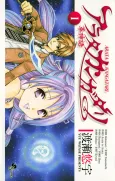 Arata: The Legend cover