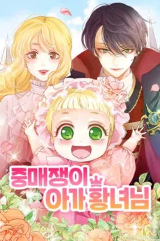 The Matchmaking Baby Princess cover