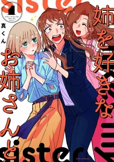 Ane wo Suki na Onee-san to cover