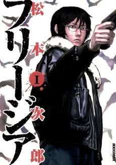 Freesia cover