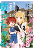 Tekito na Maid no Onee-san to Erasou de Ichizu na Bocchan cover