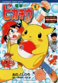 Pokémon: The Electric Tale of Pikachu cover
