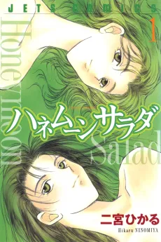 Honeymoon Salad cover