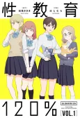 Sex Ed 120% cover