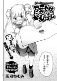 Ashigei Shoujo Komura-san cover