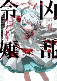 Nia Liston: The Merciless Maiden cover
