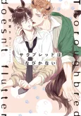 Thoroughbred wa Nabikanai cover