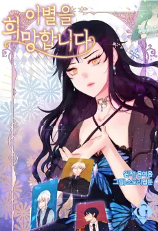 I Bid You Adieu cover