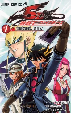Yu-Gi-Oh! 5D's cover