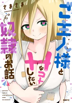 Goshujin-sama to H na Koto Shitai Dorei no Manga cover