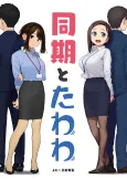 Douki to Tawawa cover