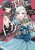 The Princess of Convenient Plot Devices cover