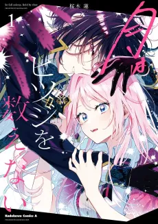 Tsuki wa Hitsuji wo Kazoenai cover