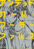 Undead Girl Murder Farce cover