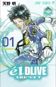 élDLIVE cover