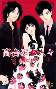 Koudai-ke no Hitobito cover