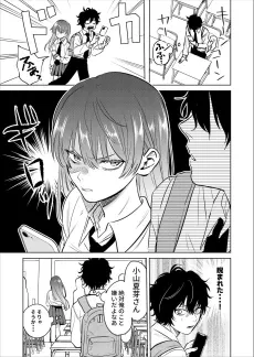 Inkya ga Netoge Tomodachi ni Renai Soudan Sareta Hanashi cover