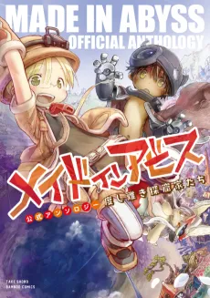 Made in Abyss Official Anthology cover
