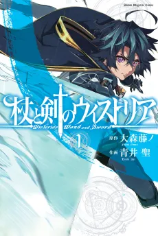 Wistoria: Wand and Sword cover