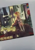 Wazamonogatari cover