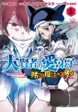 Daikenja no Manadeshi: Bougyo Mahou no Susume @comic cover
