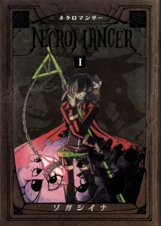 Necromancer cover