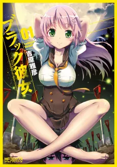 Black Kanojo cover