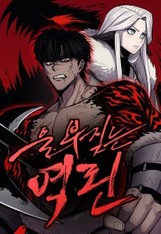 Wail of a Dragon’s Rage cover