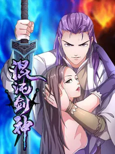 Hun Dun Jian Shen cover