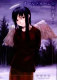 Old Home no Haibanetachi: Bangai-hen cover