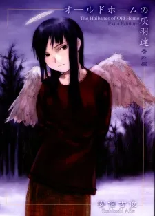 Old Home no Haibanetachi: Bangai-hen cover