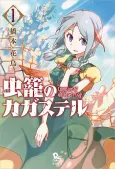 Cagaster cover